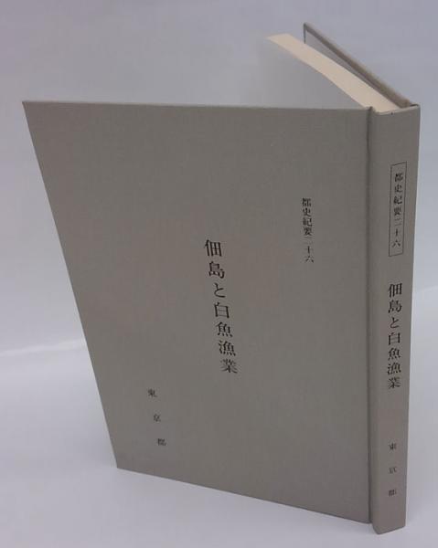 ヘブライ語聖書対訳シリーズ32～34 詩編 全3冊揃(ミルトス