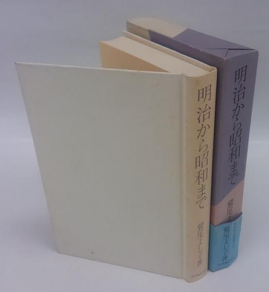 事典 陵墓参考地 もうひとつの天皇陵【中古】