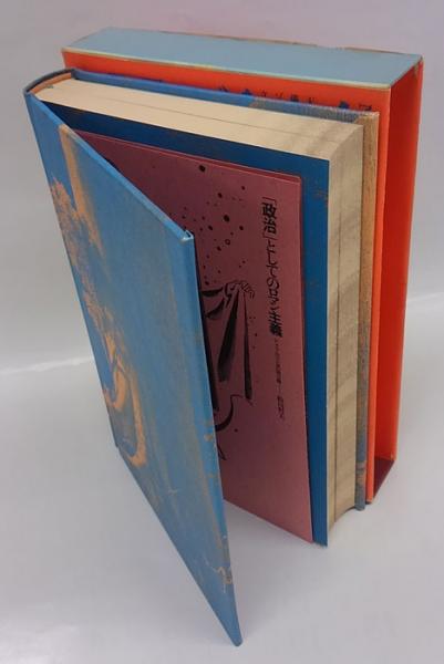 ノヴァーリス 青い花 ザイス 他 ドイツ ロマン派全集 前川道介 責任編集 古本 中古本 古書籍の通販は 日本の古本屋 日本の古本屋 ノヴァーリス 青い花 ザイス 他 ドイツ ロマン派全集 前川道介 責任編集 古本 中古本 古書籍の通販は 日本の古本屋 日本の古本屋