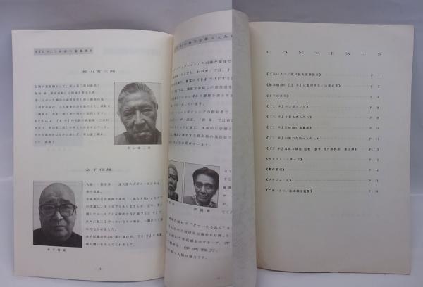 王手 映画制作宣伝用ガイド(荒戸源次郎 制作 阪本順治 監督) / 古本