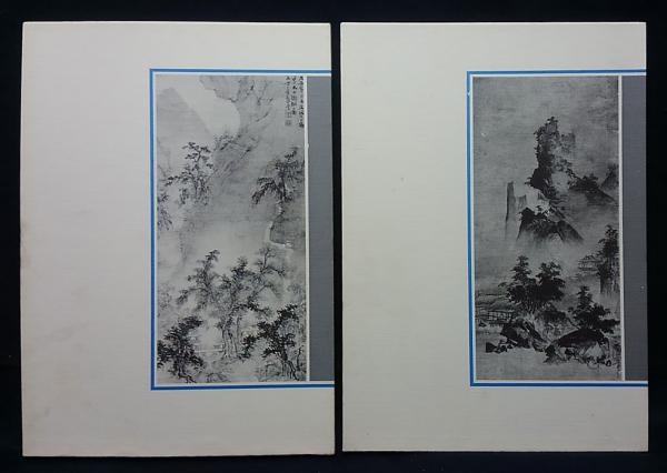 書画の山水画古書画コレクションD6 書画の山水画古書画コレクションD6 ふら