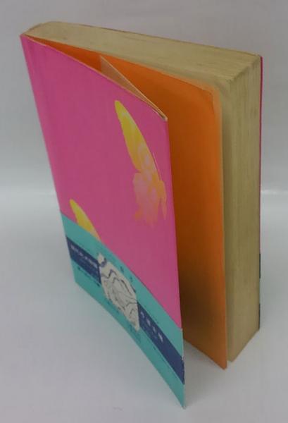 人間昆虫記 ハードコミックス(手塚治虫) / 古本、中古本、古書籍の通販