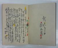 ゆびかぞへ　手打絵本一番