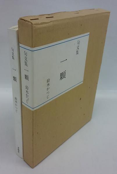 岩波講座 能・狂言 全7巻＋別巻揃(横道万里雄 ほか編) / 岩森