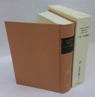 ペルー王国史　大航海時代叢書　第2期 16巻