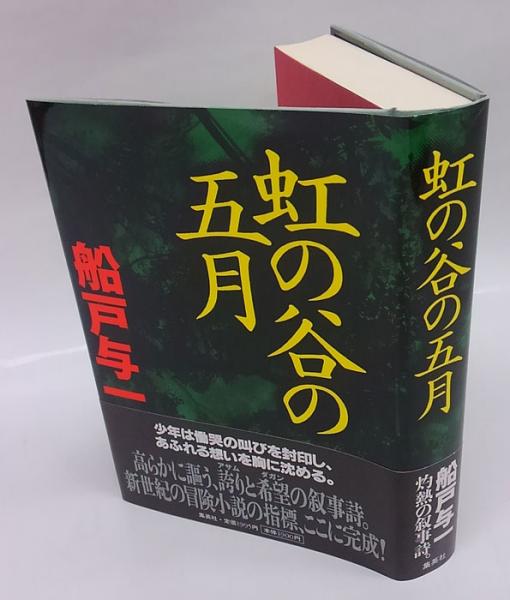人と作品 宮崎信義 新短歌叢書 第118篇(村田治男) / 岩森書店