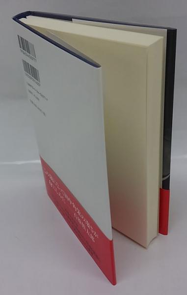 天才 （田中角栄）(石原慎太郎) / 古本、中古本、古書籍の通販は