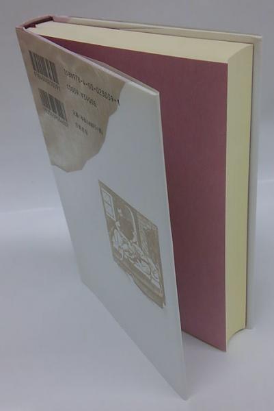 さしのべる手 近代産科医の誕生とその時代 長谷川まゆ帆 岩森書店 古本 中古本 古書籍の通販は 日本の古本屋 日本の古本屋 さしのべる手 近代産科医の誕生とその時代 長谷川まゆ帆 岩森書店 古本 中古本 古書籍の通販は 日本の古本屋 日本の古本屋