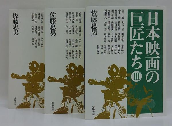 Amazon.co.jp: 松竹新三羽烏・高橋貞二セレクトセット [DVD