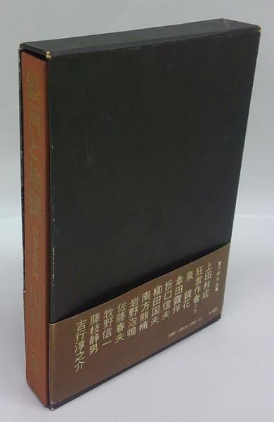 銀河と地獄: 幻想文学論 (講談社学術文庫 705) 銀河と地獄 幻想文学論(川村二郎) / 古本、中古本、古書籍の通販は
