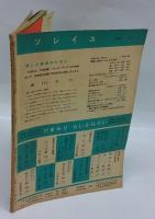 ひまわり　昭和24年11月号