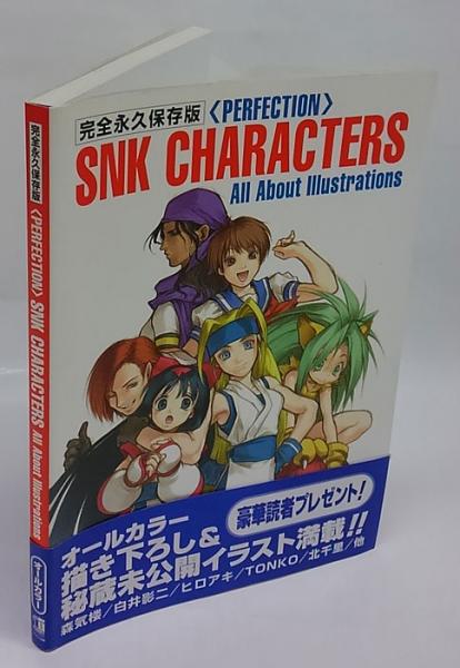 SNK characters all about illustrations : Perfection : Free