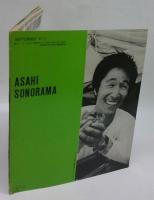 朝日ソノラマ　No.93　1967年9月号　●コラーサ2世号・鹿島郁夫「航海日誌」朗読