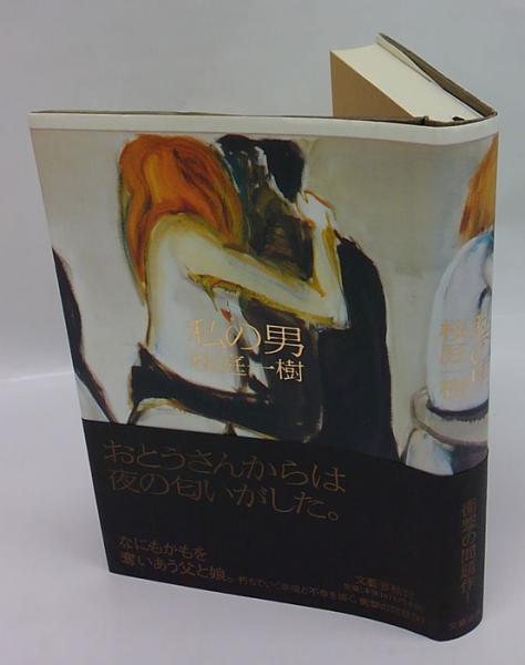 名作オペラブックス 既刊分全31冊揃(アッティラ・チャンパイ