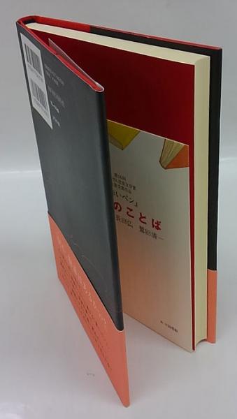 赤いペン 澤井美穂 作 中島梨絵 絵 岩森書店 古本 中古本 古書籍の通販は 日本の古本屋 日本の古本屋 赤いペン 澤井美穂 作 中島梨絵 絵 岩森書店 古本 中古本 古書籍の通販は 日本の古本屋 日本の古本屋