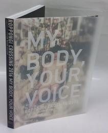 ROPPONGI CROSSING 2016 MY BODY, YOUR VOICE　六本木クロッシング2016展：僕の身体（からだ）、あなたの声
