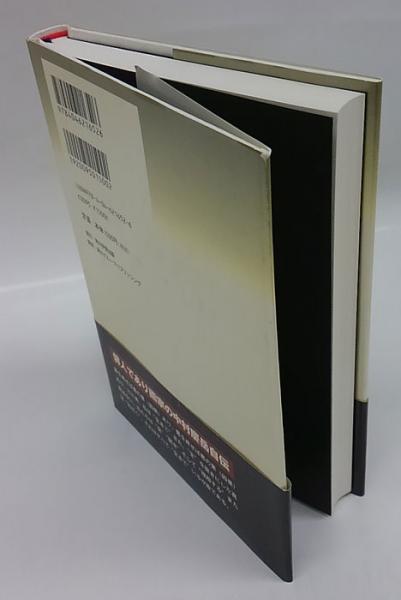 煩悩即菩提(中村慶岳) / 古本、中古本、古書籍の通販は「日本の 煩悩即菩提(中村慶岳) / 古本、中古本、古書籍の通販は「日本の