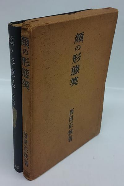 江上波夫著作集 全12巻＋別巻 (幻人詩抄.わが生い立ちの記)付