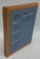不機嫌な太陽 　散文詩