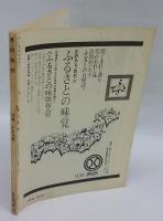 本の手帖　1967年9月号　№67　特集：処女句集
