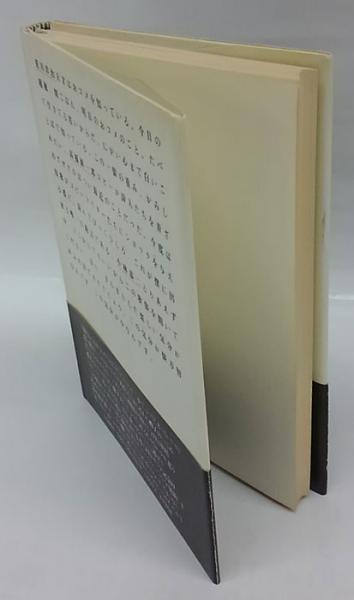 署名本▪俵万智『サラダ記念日』限定700部天金非売品　昭和63年函 署名本▫俵万智『サラダ記念日』限定700部天金非売品 昭和63年函