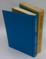 英独比較語学