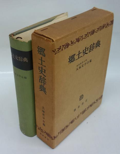 中国市民の朝鮮戦争 海外派兵をめぐる諸問題(陳肇斌) / 岩森書店