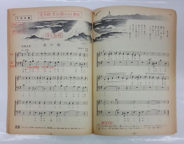 総合 中学生の音楽（1～3） 内容見本 | 池内友次郎、有賀正助、宍戸馨