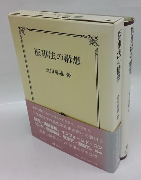 根付の世界 作品と彫師たち(レイモンド・ブッシェル 殿村晋一 訳