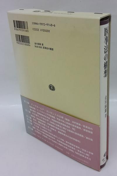 金原出版