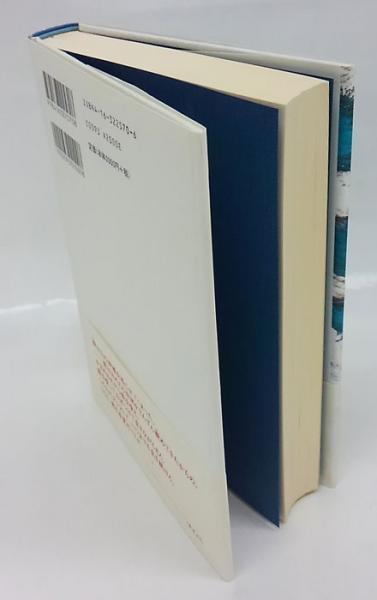 邂逅の森(熊谷達也) / 岩森書店 / 古本、中古本、古書籍の通販は