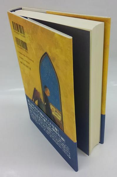 王妃の離婚 佐藤賢一 岩森書店 古本 中古本 古書籍の通販は 日本の古本屋 日本の古本屋
