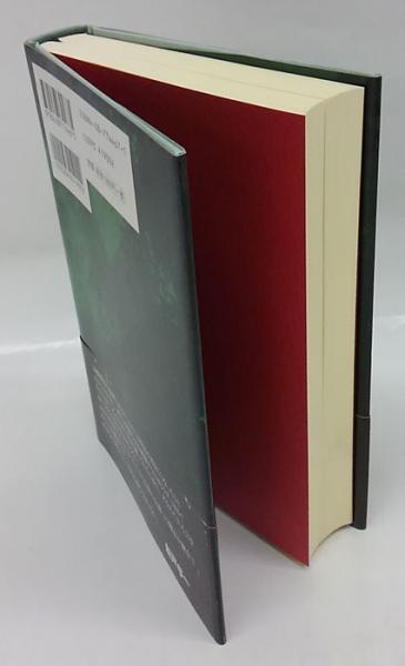 虹の谷の五月 船戸与一 岩森書店 古本 中古本 古書籍の通販は 日本の古本屋 日本の古本屋