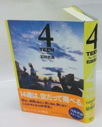 4teen　フォーティーン