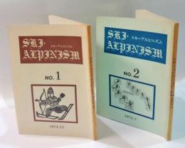 スキーアルピニズム　創刊号、二号