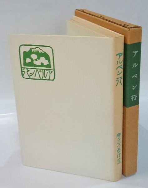 香山滋 復刻版名作選 全7巻揃(香山滋) / 岩森書店 / 古本、中古本、古 