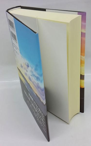 長い夢 リチャード ライト 木内徹 訳 古本 中古本 古書籍の通販は 日本の古本屋 日本の古本屋