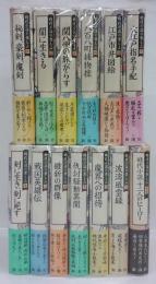 時代小説の楽しみ　全12巻+別巻