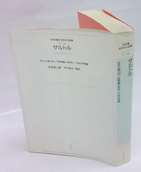 世界の大思想 全45巻セット』をまとめて買取しました。｜古本