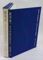 そりのあるかたち