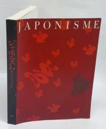 ジャポニスム展:19世紀西洋美術への日本の影響