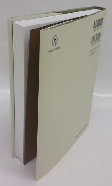 ベトナムにおける労働組合運動と労使関係の現状(藤倉哲郎) / 岩森書店