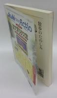 文藝春秋　特別版　７月臨時増刊号　大養生　百歳人生の健康読本