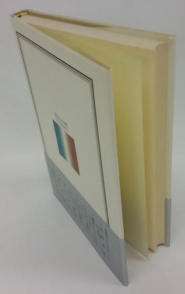 自省録 (1982年) (岩波クラシックス〈7〉) 自省録 (1982年) (岩波クラシックス〈7〉) | マルクス