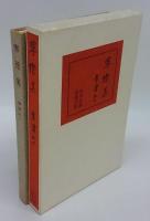 寒燈集