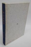三艸書屋雑筆