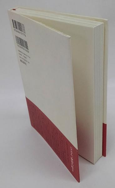 パスカル パンセ抄 ブレーズ パスカル 原著 鹿島茂 編訳 古本 中古本 古書籍の通販は 日本の古本屋 日本の古本屋 パスカル パンセ抄 ブレーズ パスカル 原著 鹿島茂 編訳 古本 中古本 古書籍の通販は 日本の古本屋 日本の古本屋