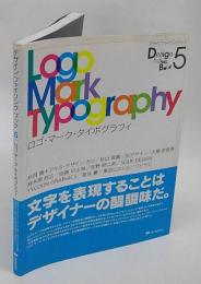 ロゴ・マーク・タイポグラフィ　デザインファイリングブック 5