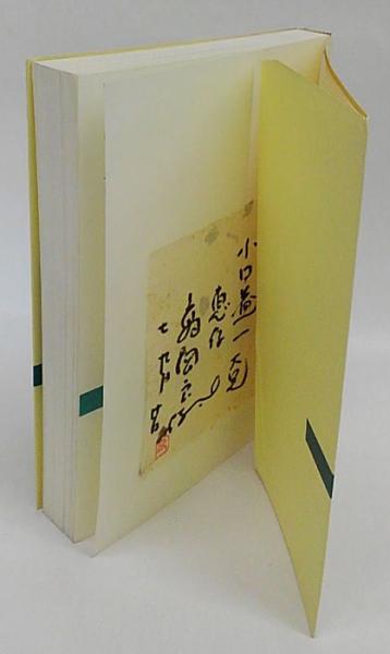 吟遊詩人歌の旅 高岡良樹 編著 古本 中古本 古書籍の通販は 日本の古本屋 日本の古本屋