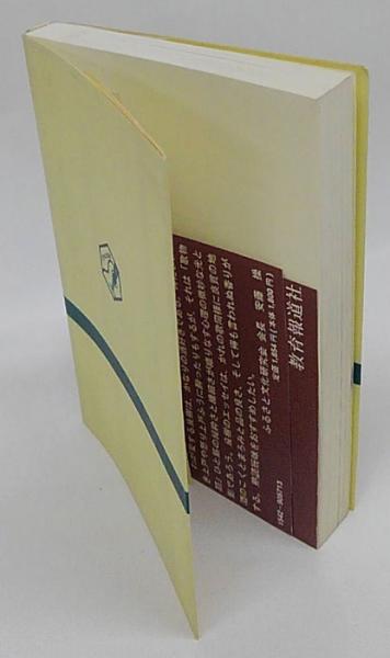 吟遊詩人歌の旅 高岡良樹 編著 古本 中古本 古書籍の通販は 日本の古本屋 日本の古本屋